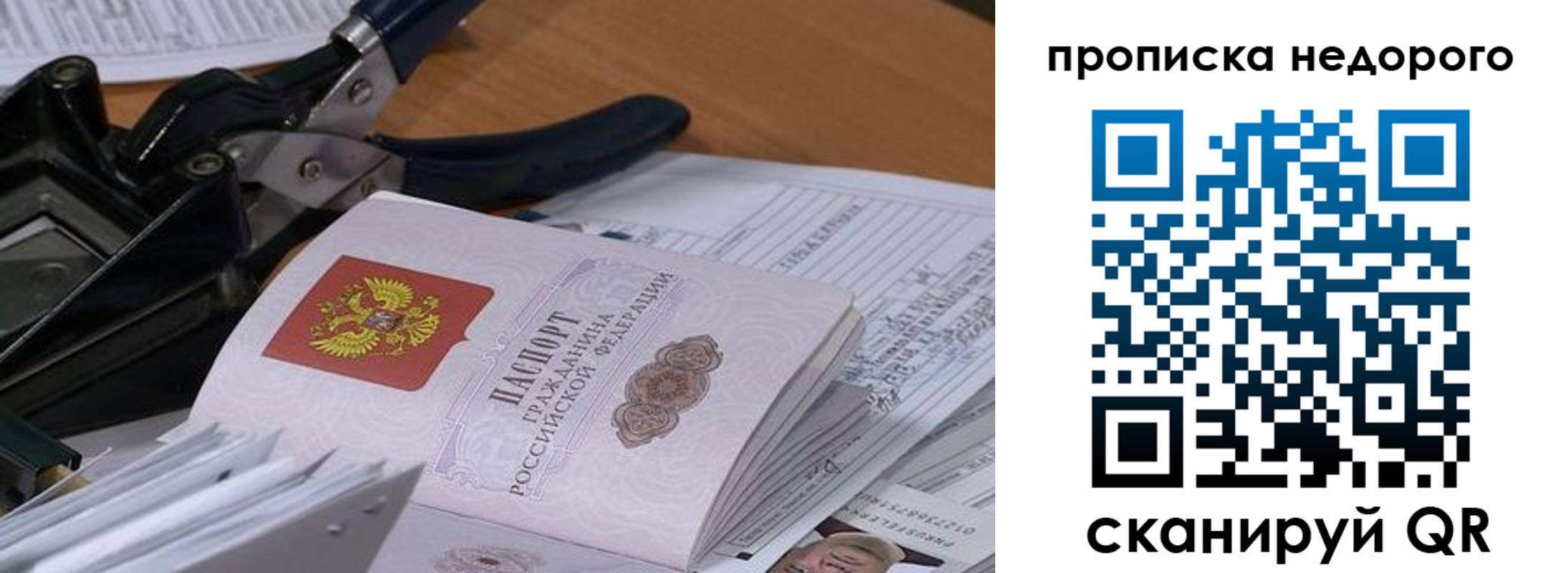 где прописаться в Кеми