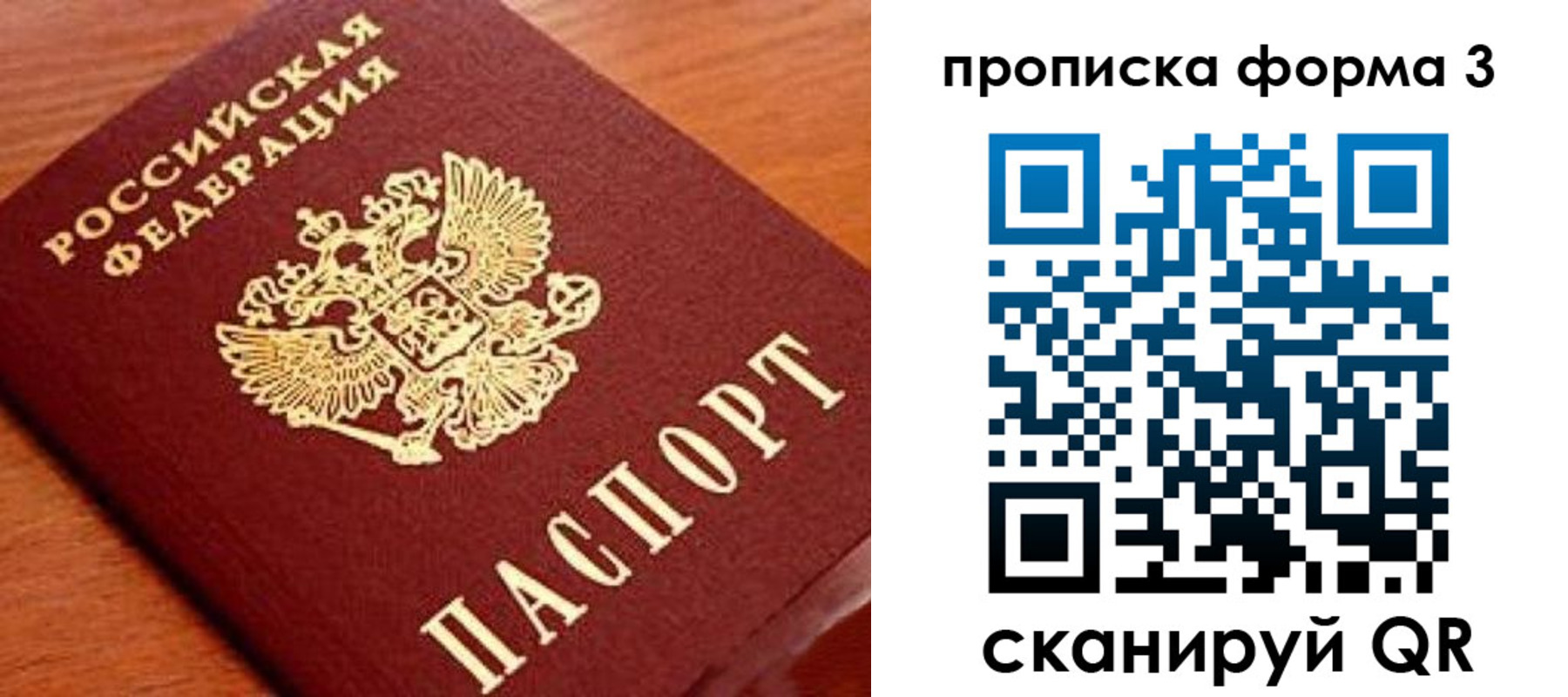 миграционный учет в Кеми