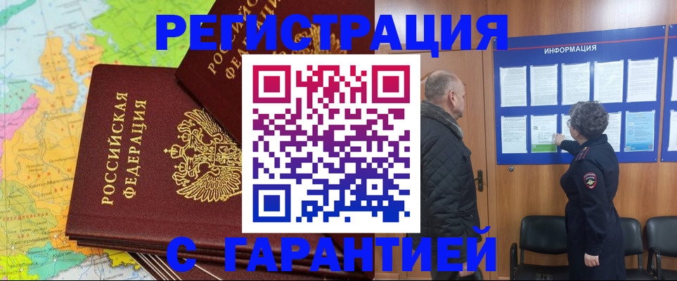 временная регистрация для всех в Кеми