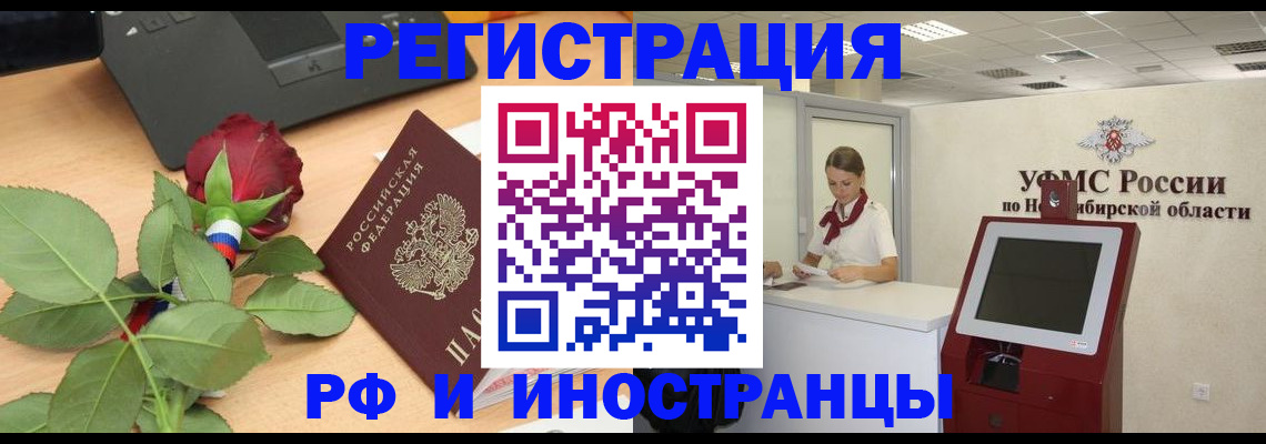 временная регистрация поиск в Кеми