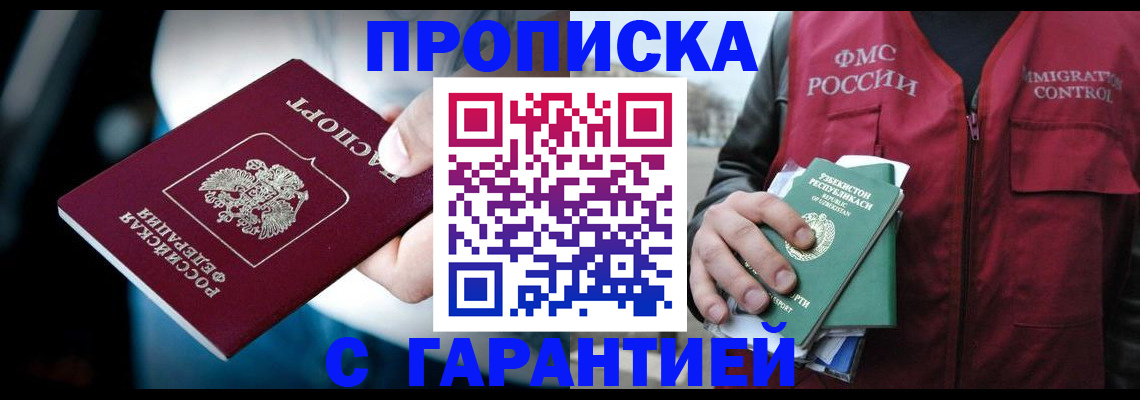 прописка для военкомата в Кеми