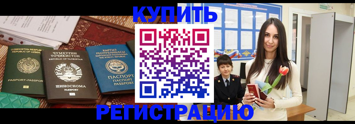 временная регистрация для всех в Кеми