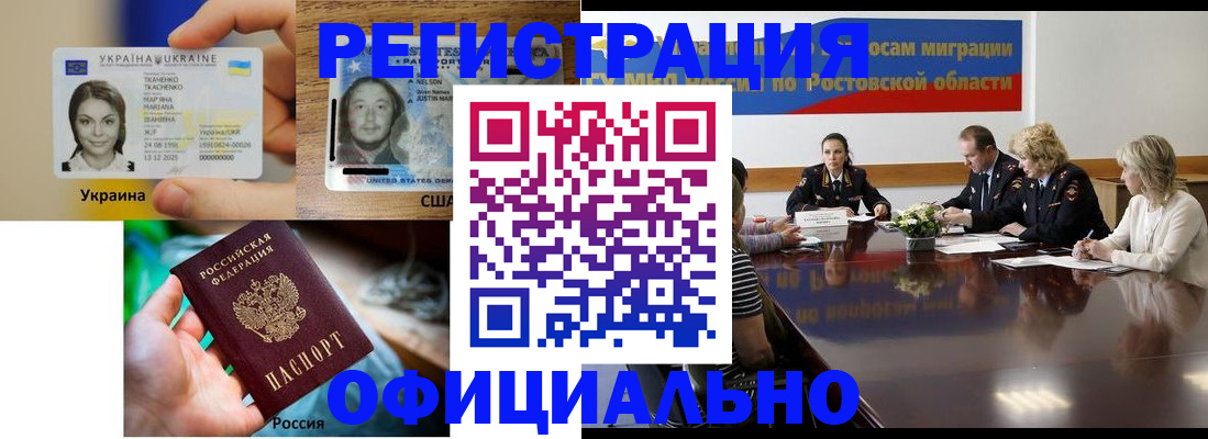 прописка иностранных граждан в Кеми